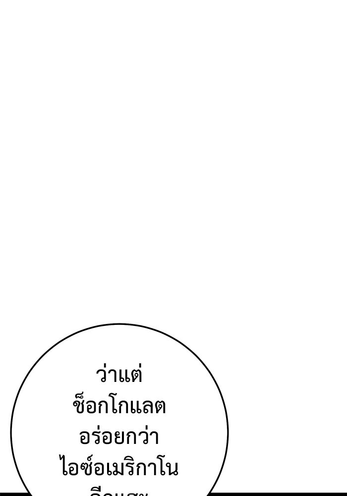 ราชินีนักบู๊ - หน้า 95