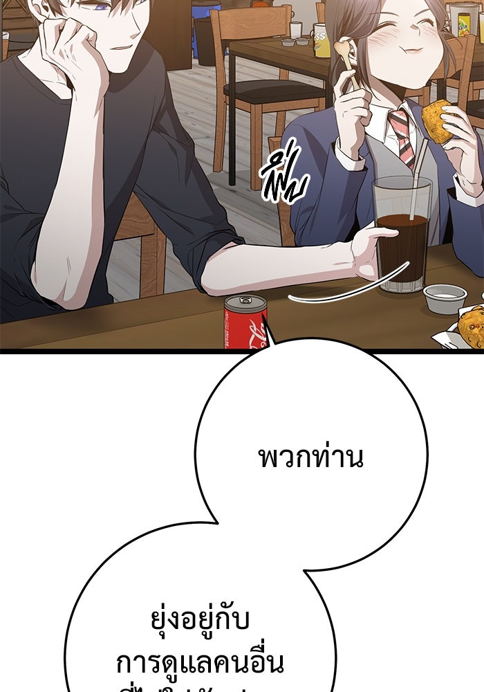 ราชินีนักบู๊ - หน้า 104