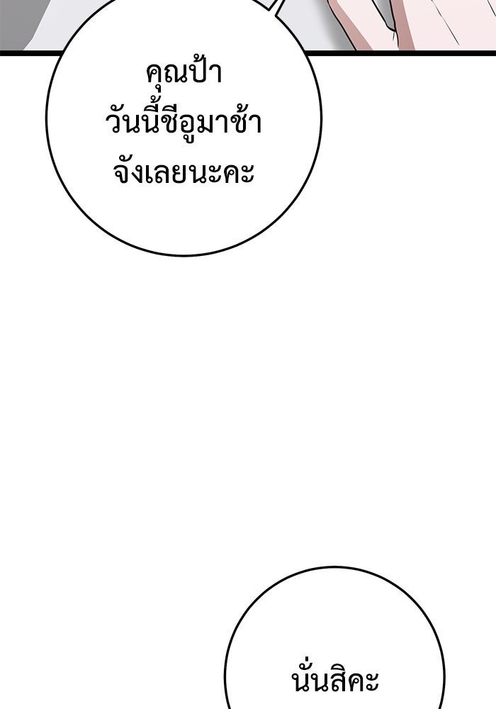 ราชินีนักบู๊ - หน้า 127