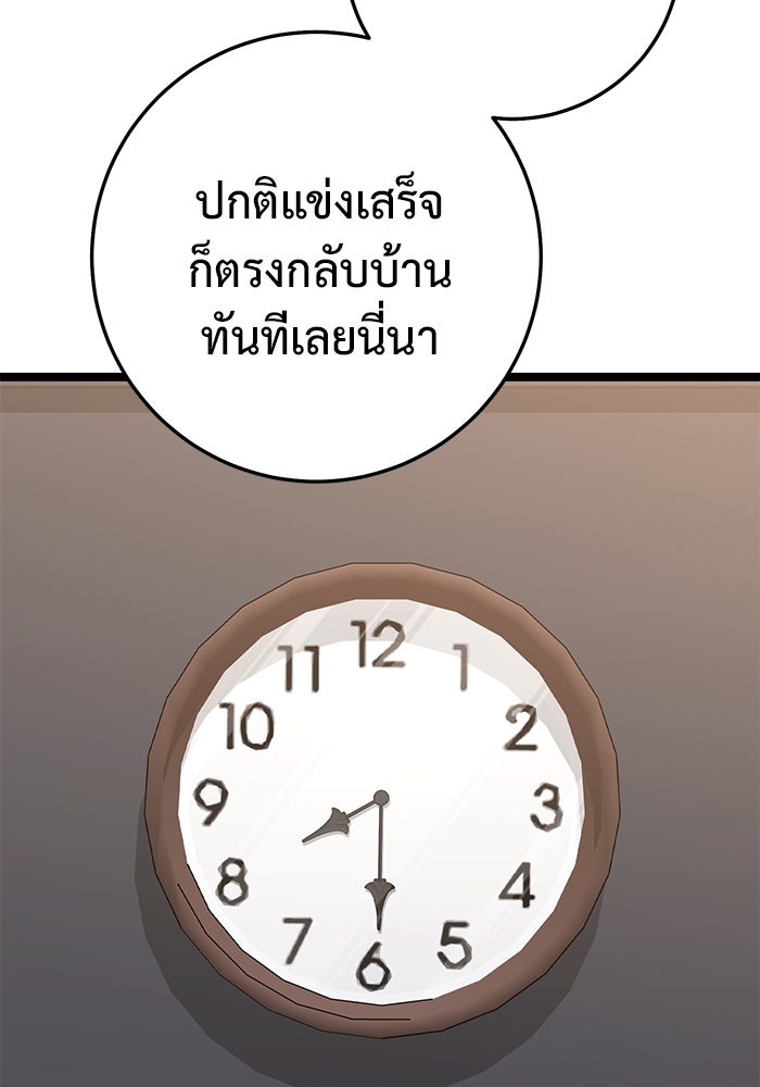 ราชินีนักบู๊ - หน้า 128
