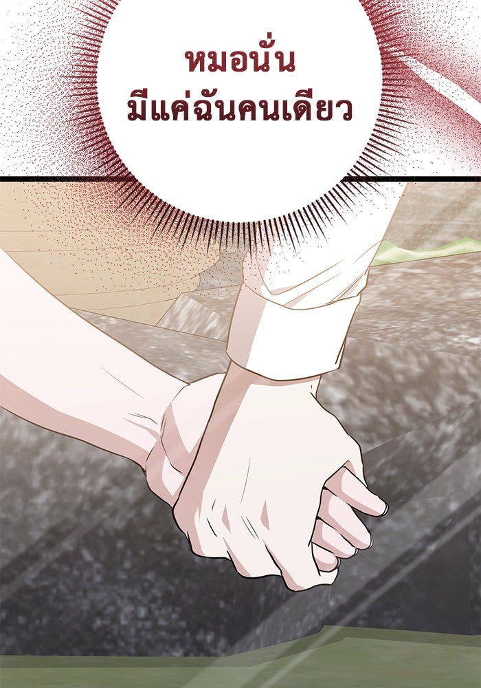 ราชินีนักบู๊ - หน้า 139