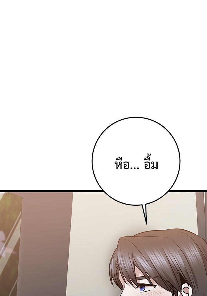 ราชินีนักบู๊ - หน้า 149