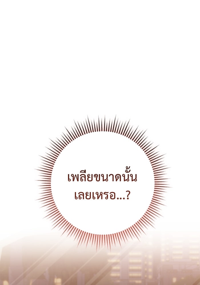 ราชินีนักบู๊ - หน้า 173