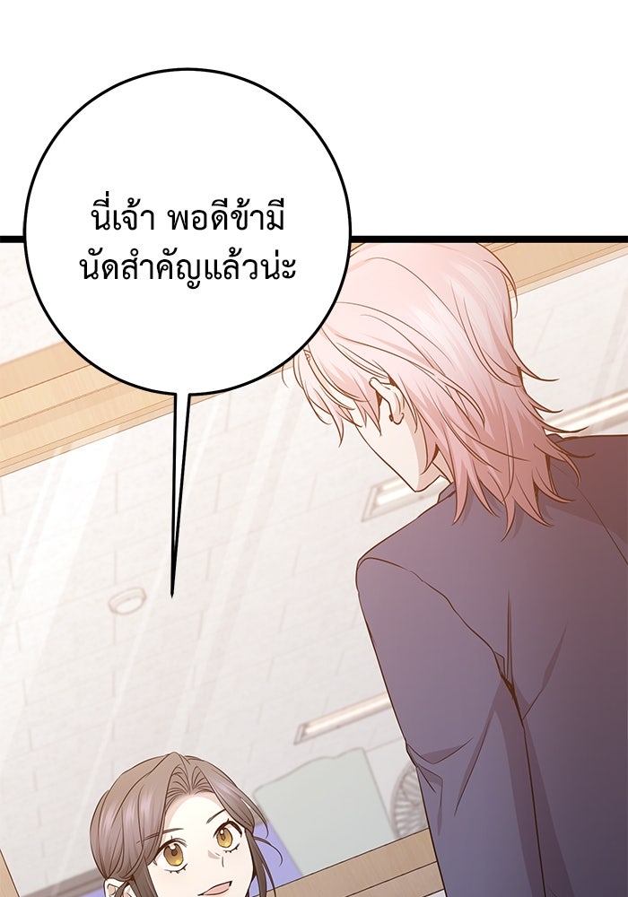 ราชินีนักบู๊ - หน้า 28