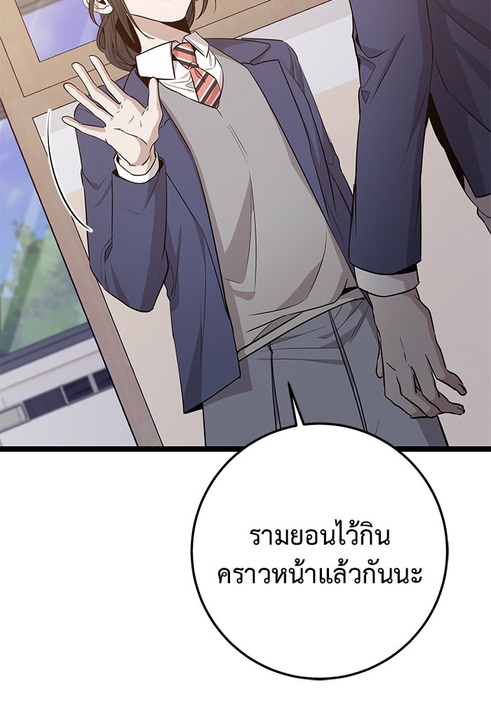 ราชินีนักบู๊ - หน้า 29