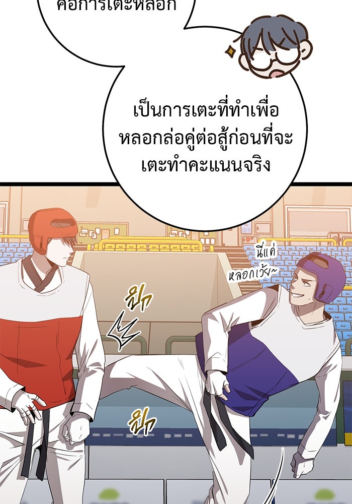 ราชินีนักบู๊ - หน้า 43