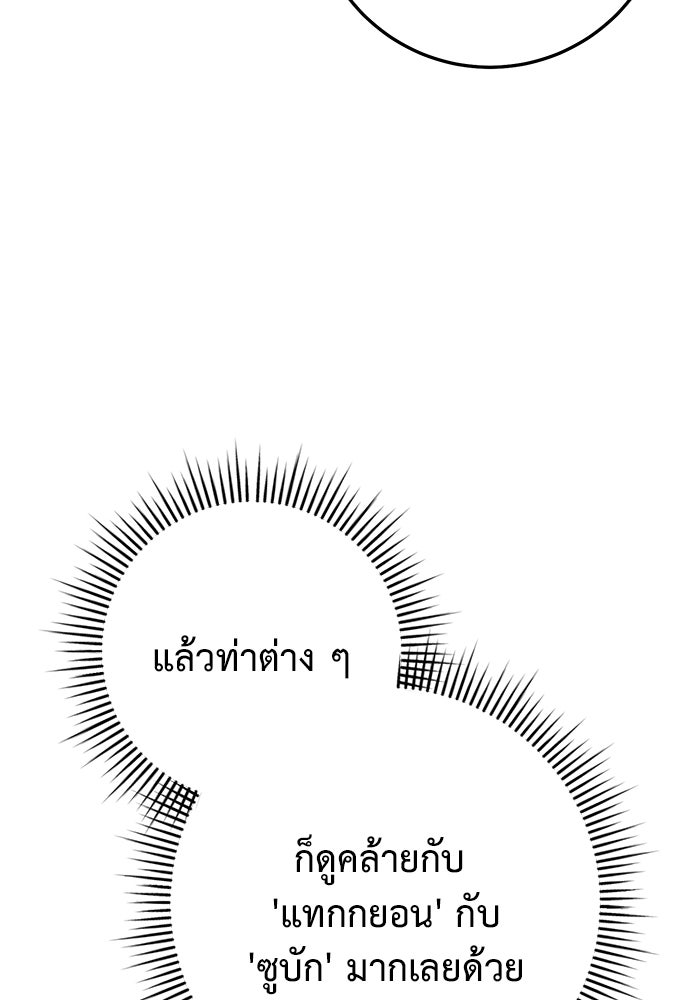ราชินีนักบู๊ - หน้า 61