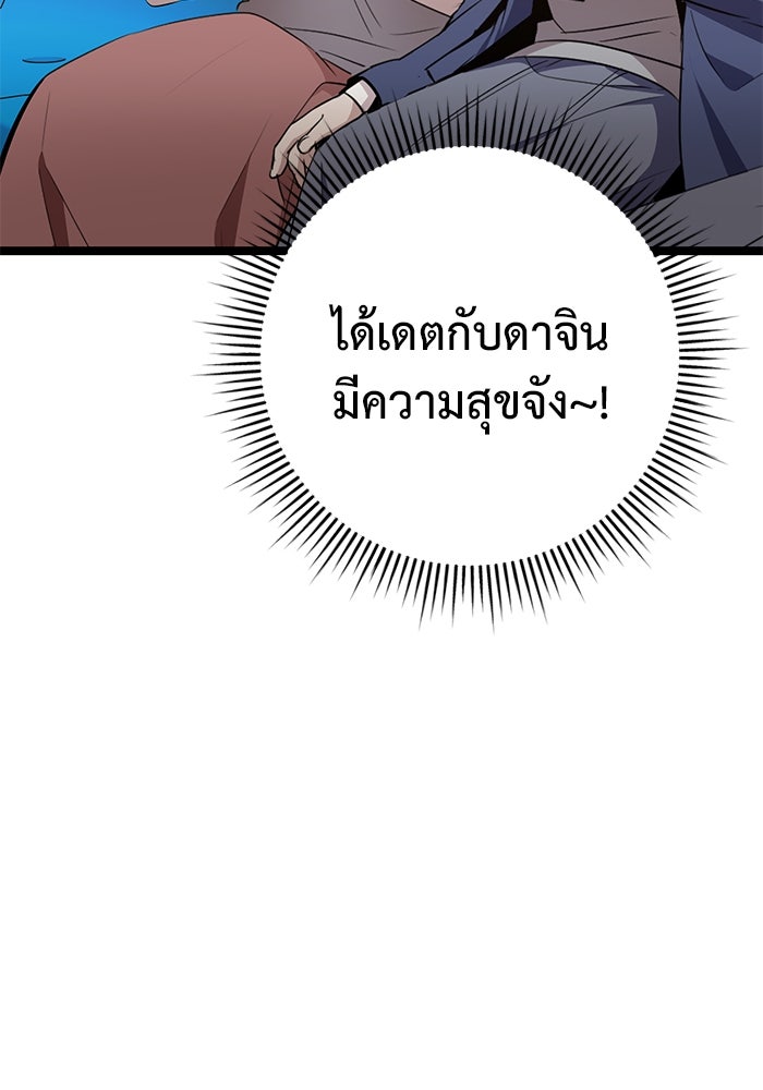 ราชินีนักบู๊ - หน้า 67