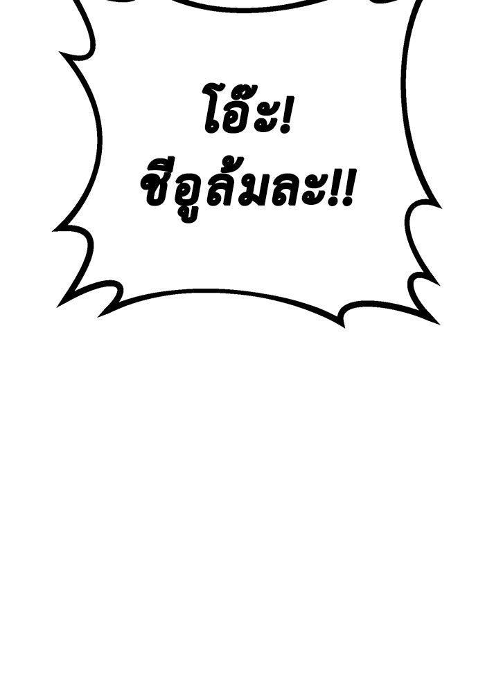 ราชินีนักบู๊ - หน้า 71
