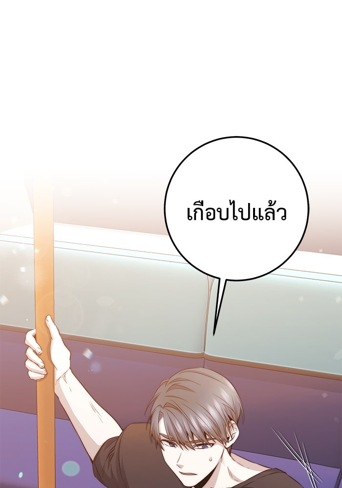 ราชินีนักบู๊ - หน้า 123