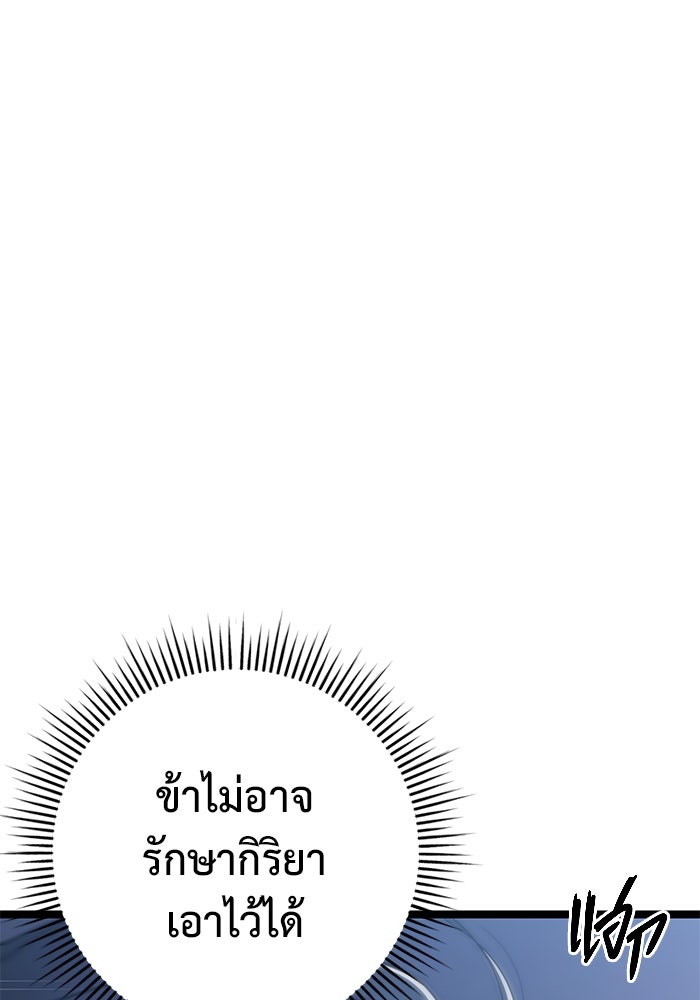 ราชินีนักบู๊ - หน้า 139