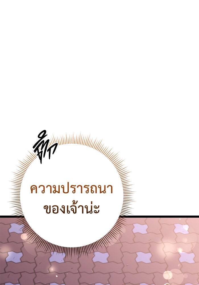 ราชินีนักบู๊ - หน้า 168