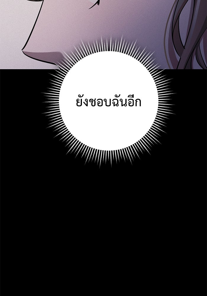 ราชินีนักบู๊ - หน้า 43