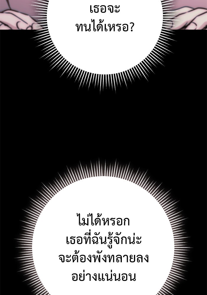 ราชินีนักบู๊ - หน้า 50