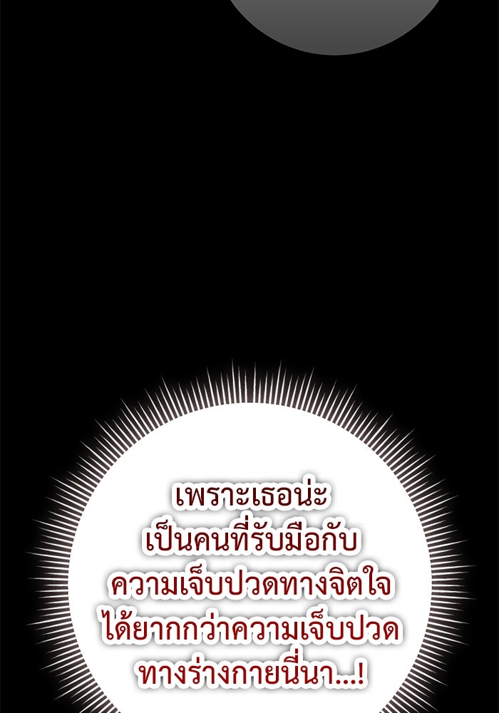 ราชินีนักบู๊ - หน้า 53