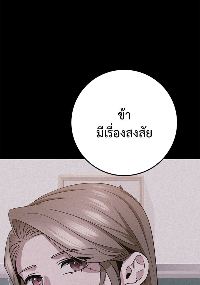ราชินีนักบู๊ - หน้า 57