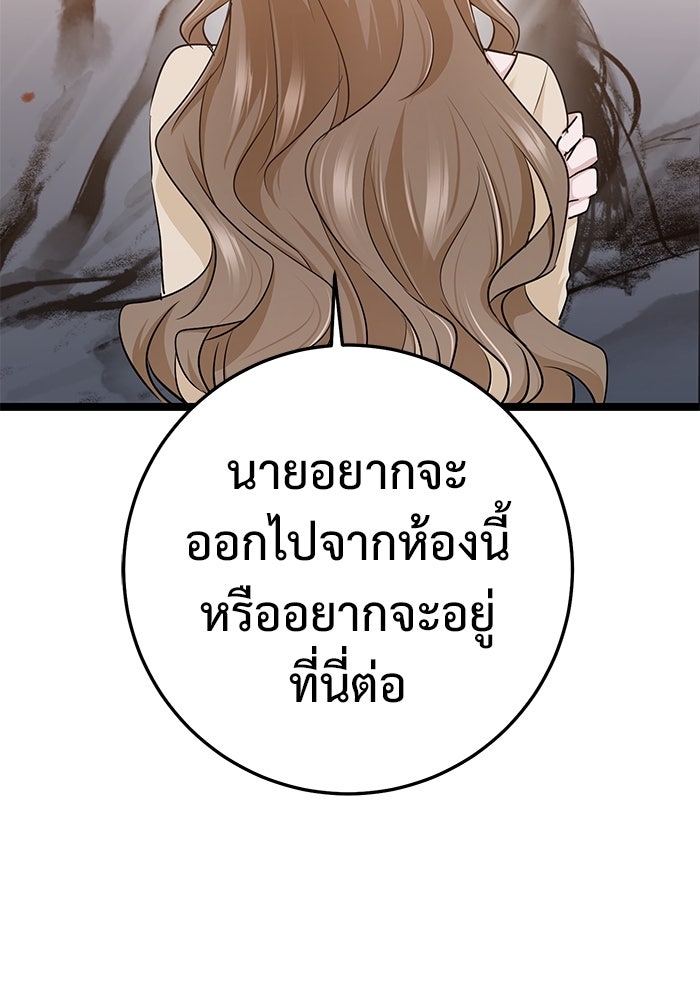 ราชินีนักบู๊ - หน้า 142