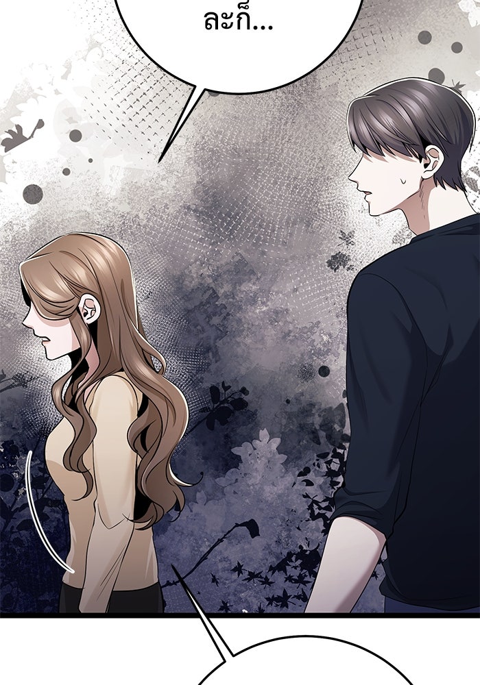 ราชินีนักบู๊ - หน้า 144