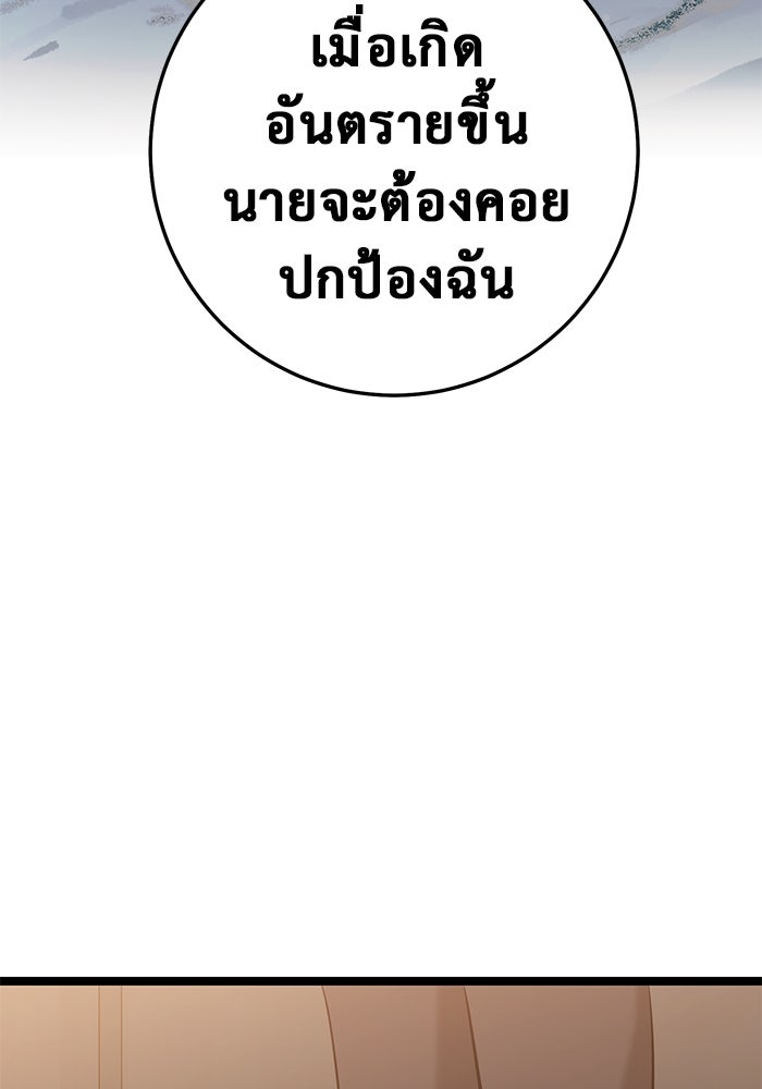 ราชินีนักบู๊ - หน้า 150