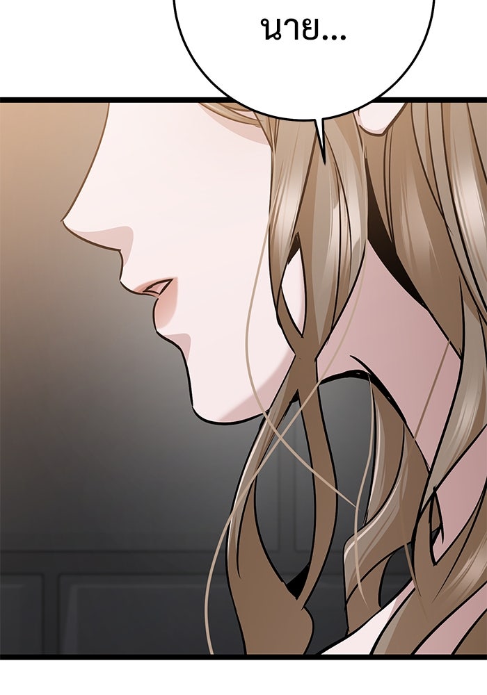 ราชินีนักบู๊ - หน้า 153