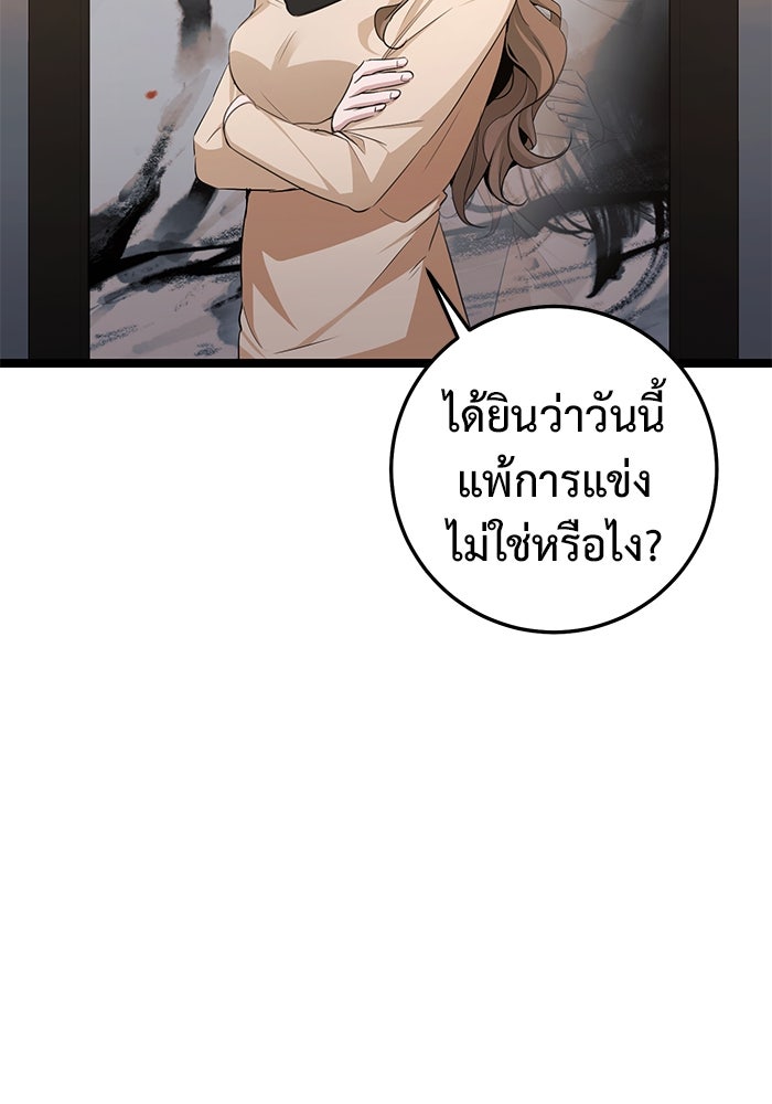 ราชินีนักบู๊ - หน้า 16