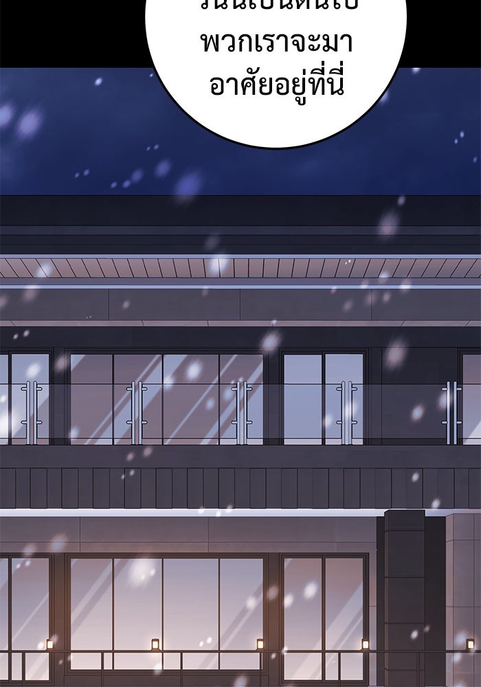 ราชินีนักบู๊ - หน้า 71