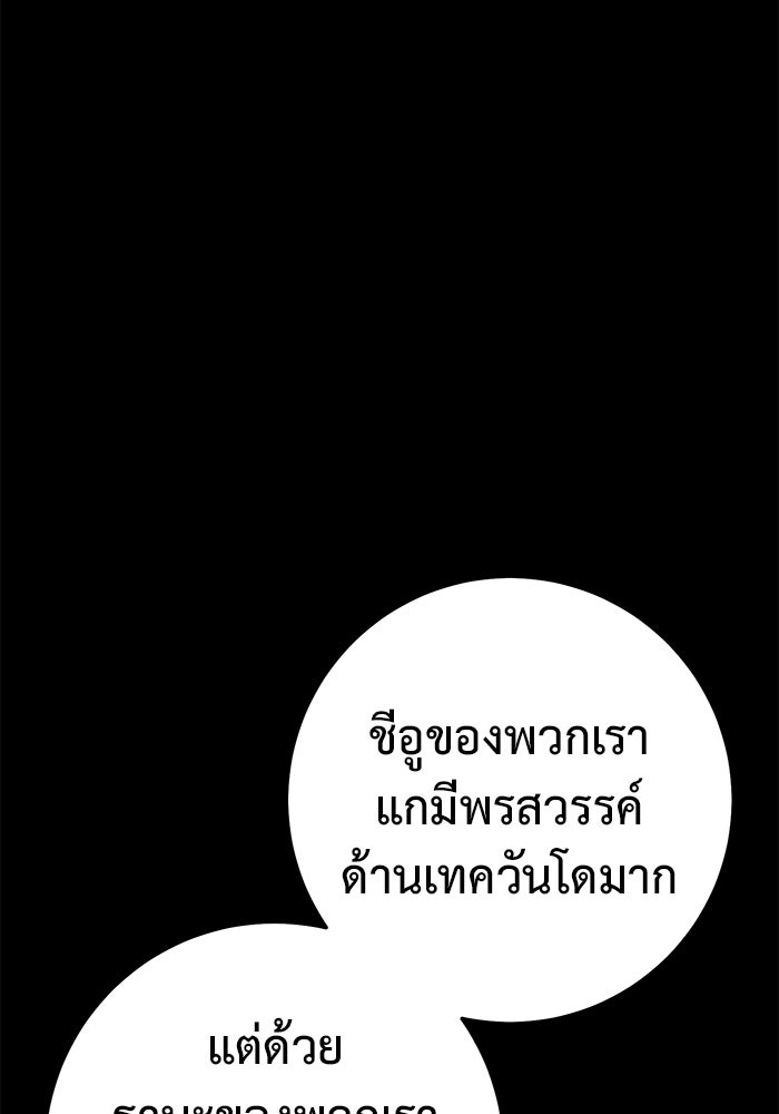 ราชินีนักบู๊ - หน้า 89