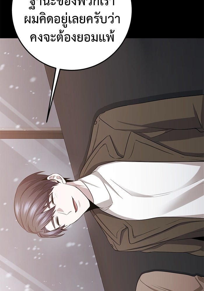 ราชินีนักบู๊ - หน้า 90