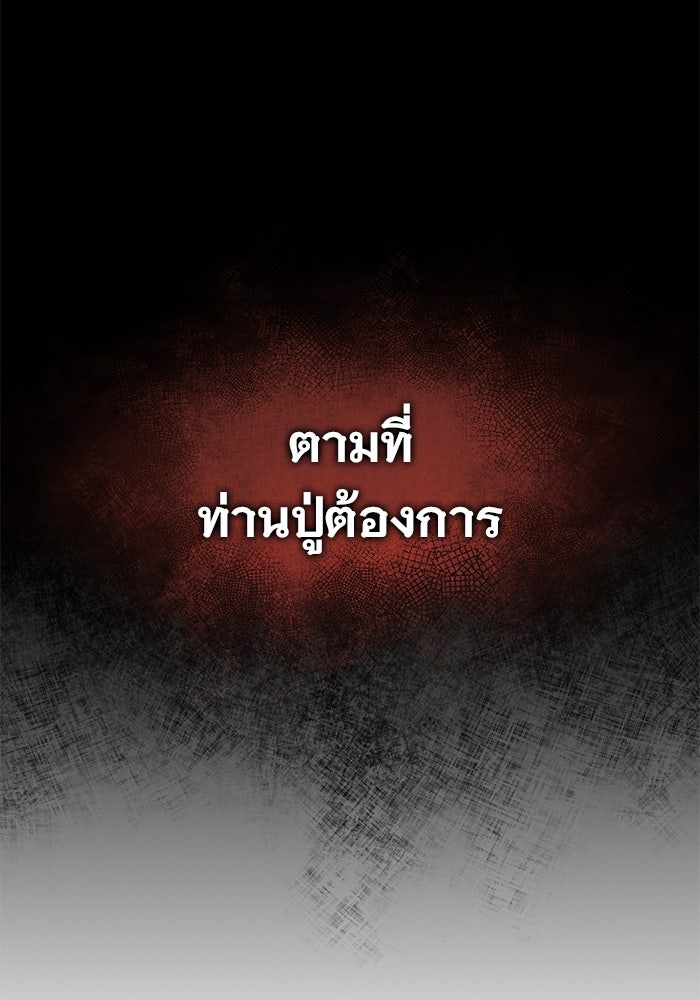 ราชินีนักบู๊ - หน้า 105
