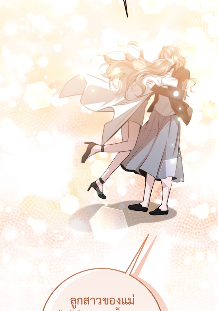 ราชินีนักบู๊ - หน้า 107