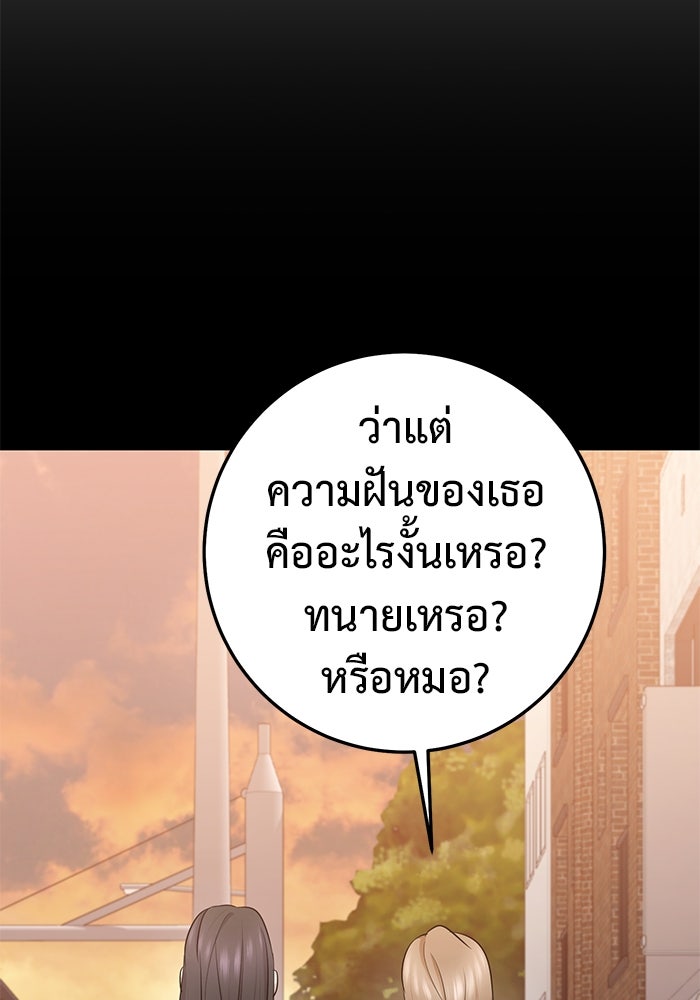 ราชินีนักบู๊ - หน้า 116