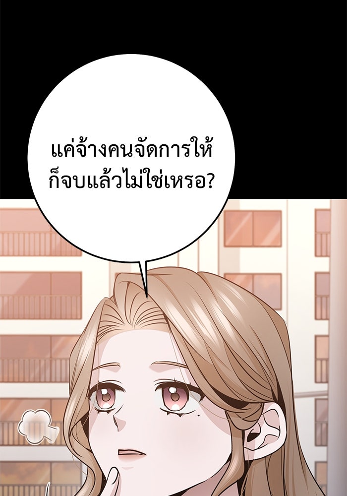 ราชินีนักบู๊ - หน้า 123