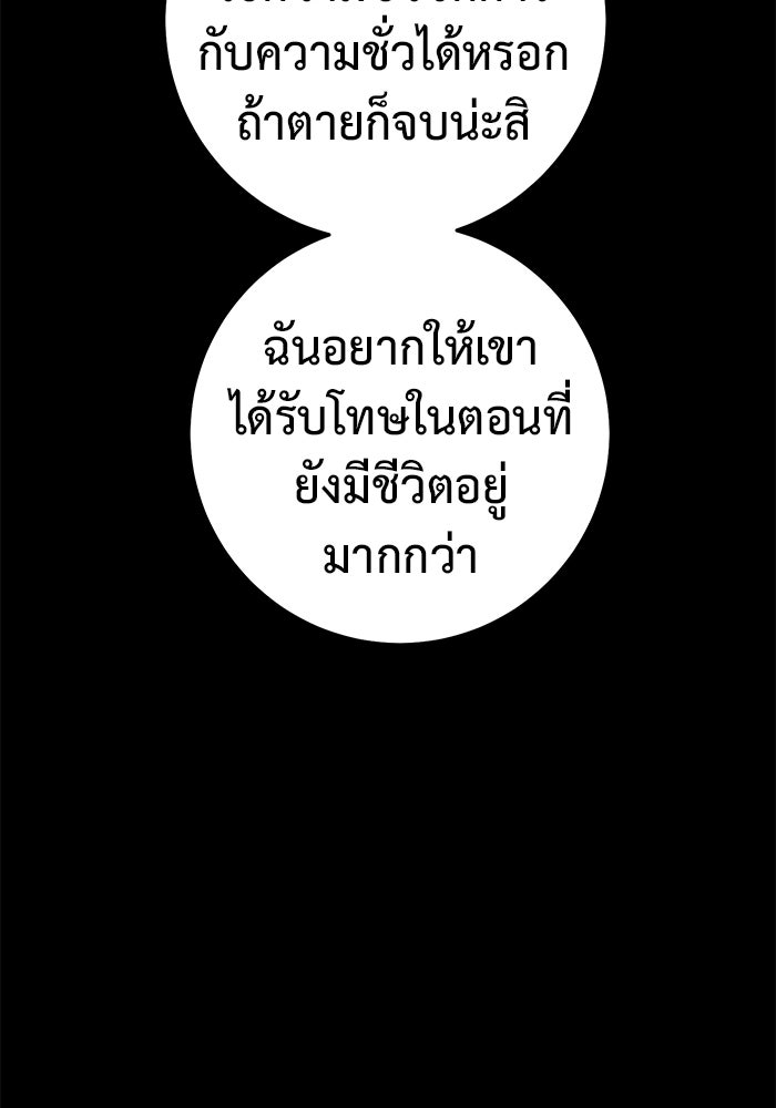 ราชินีนักบู๊ - หน้า 127