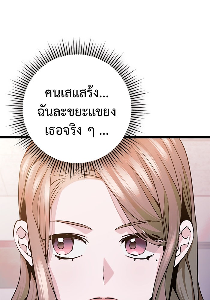 ราชินีนักบู๊ - หน้า 130
