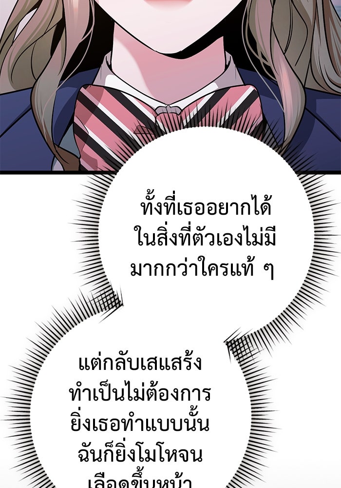 ราชินีนักบู๊ - หน้า 131