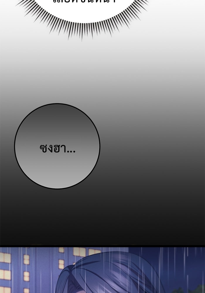 ราชินีนักบู๊ - หน้า 132