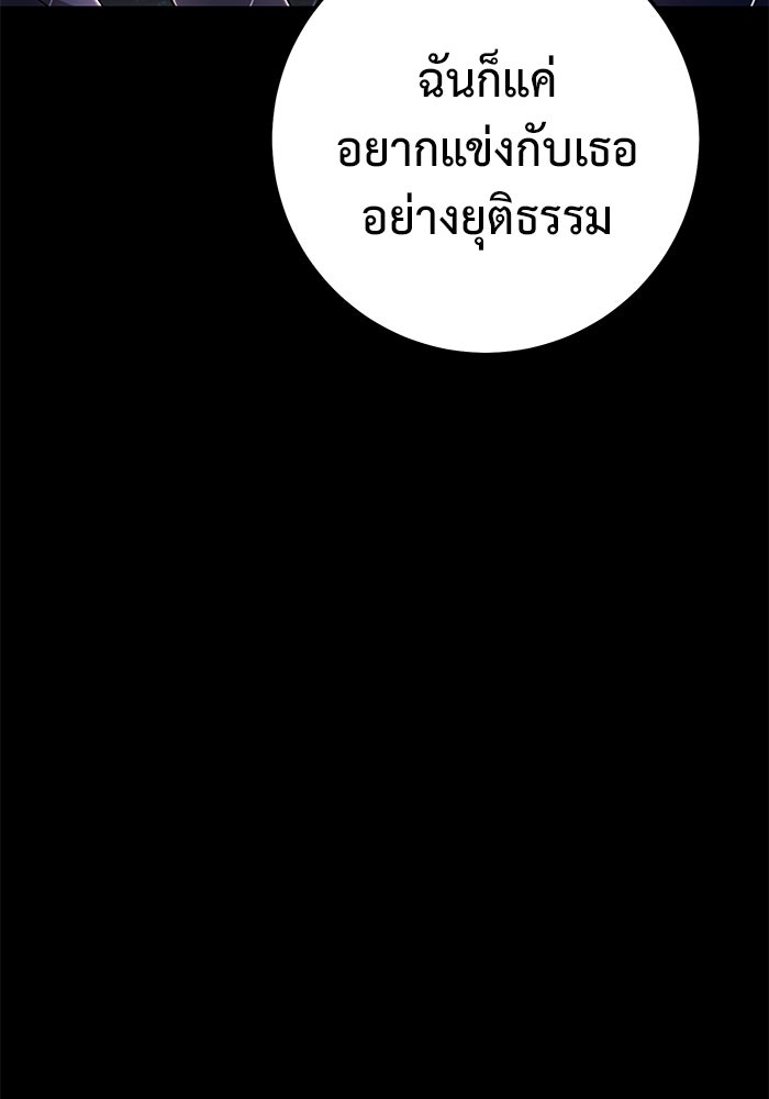 ราชินีนักบู๊ - หน้า 143