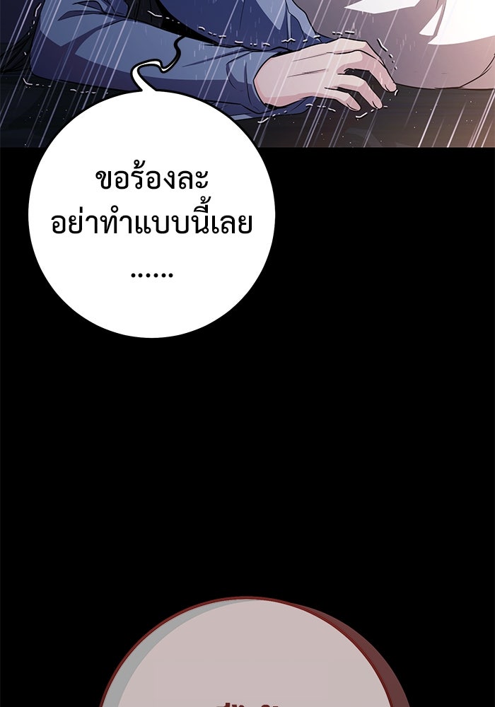 ราชินีนักบู๊ - หน้า 162