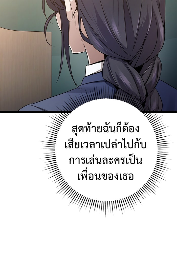 ราชินีนักบู๊ - หน้า 168