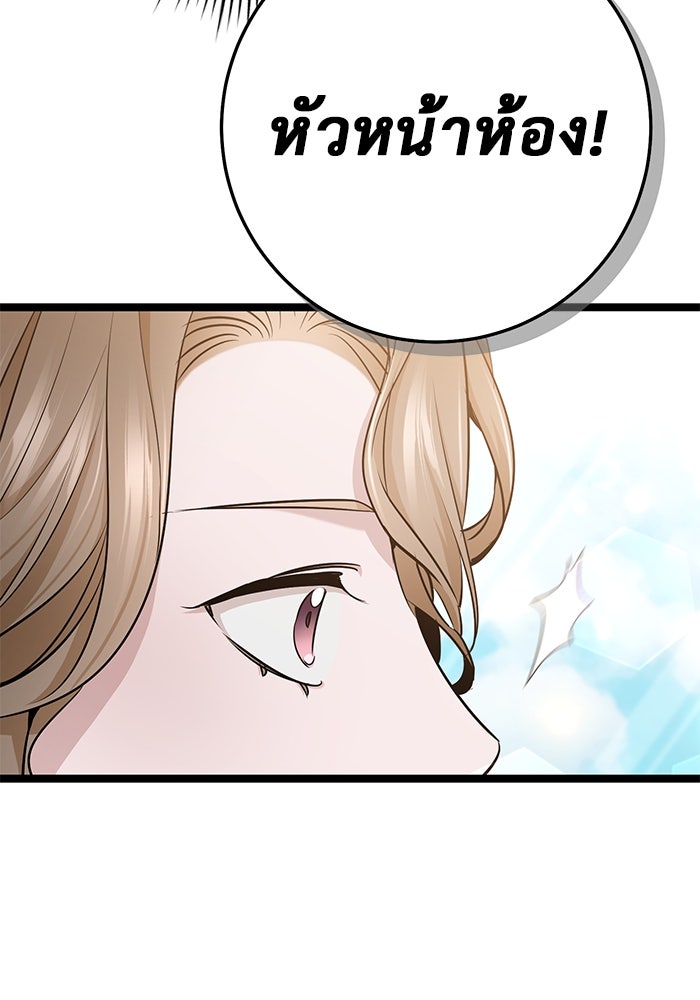 ราชินีนักบู๊ - หน้า 171