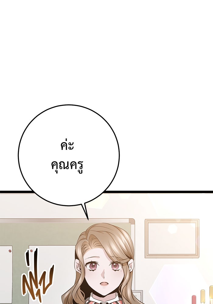 ราชินีนักบู๊ - หน้า 172