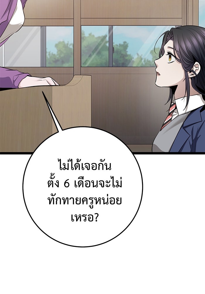 ราชินีนักบู๊ - หน้า 182