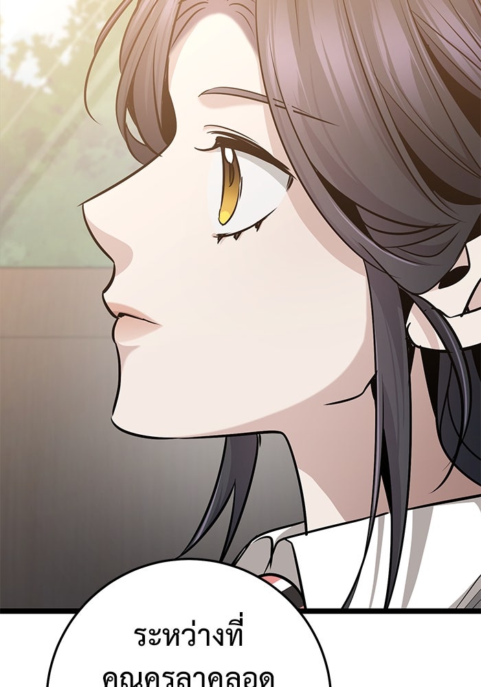 ราชินีนักบู๊ - หน้า 184