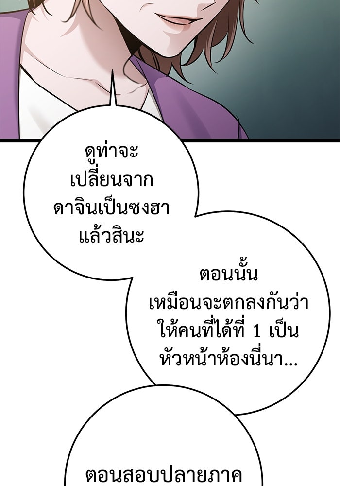 ราชินีนักบู๊ - หน้า 187