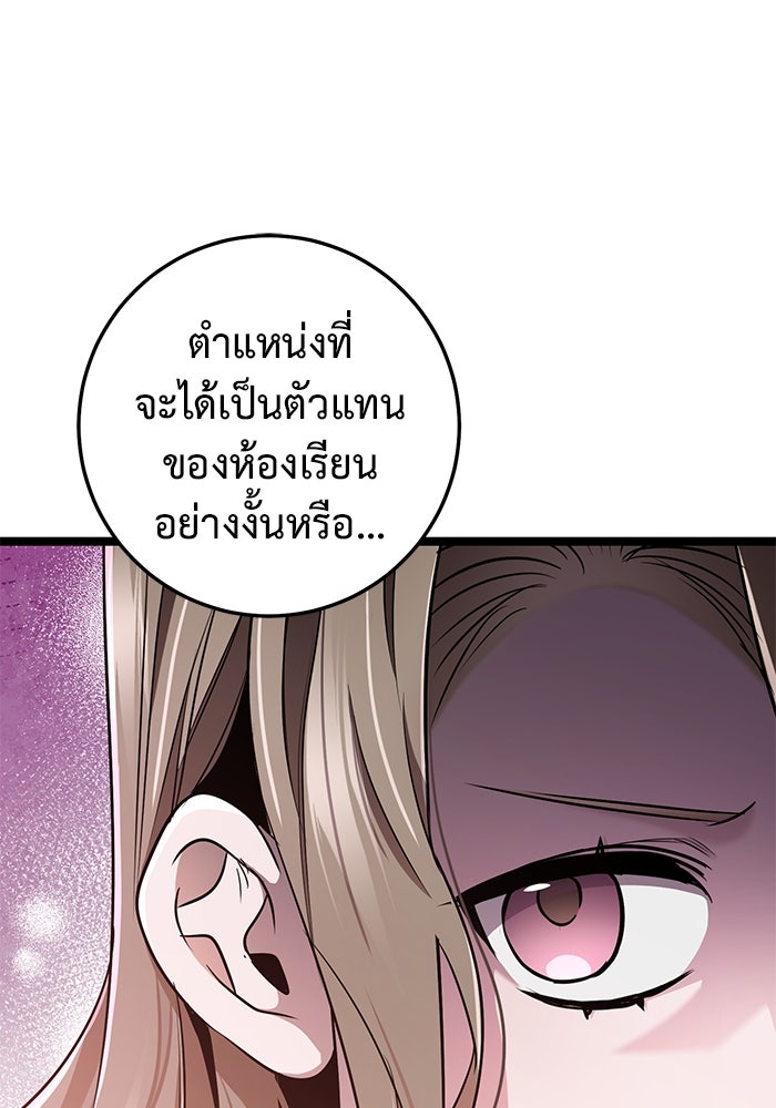 ราชินีนักบู๊ - หน้า 197