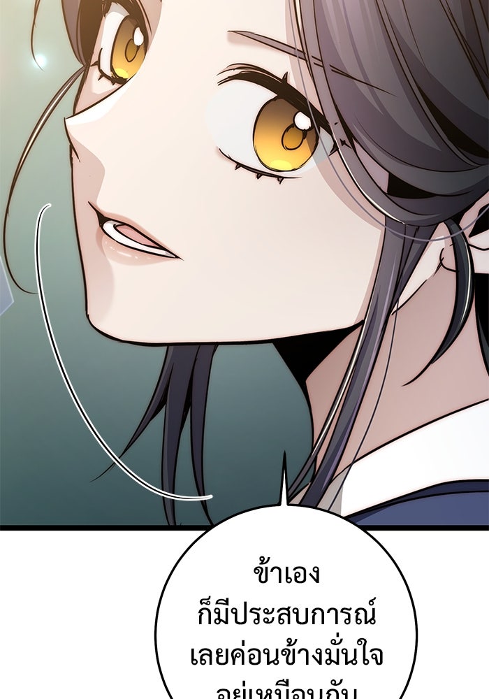 ราชินีนักบู๊ - หน้า 208
