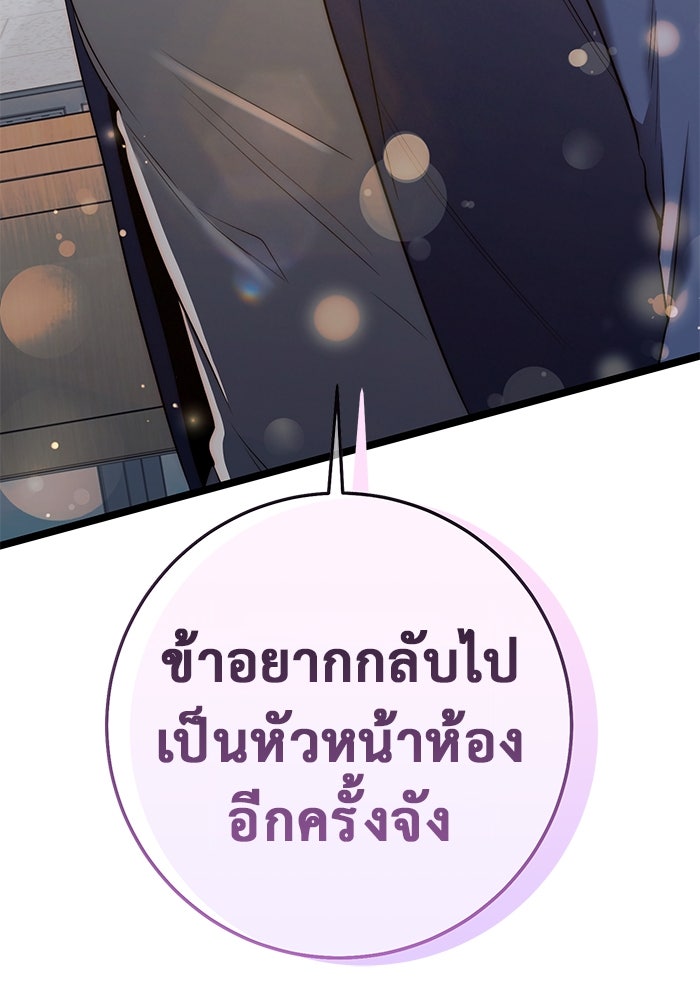ราชินีนักบู๊ - หน้า 211
