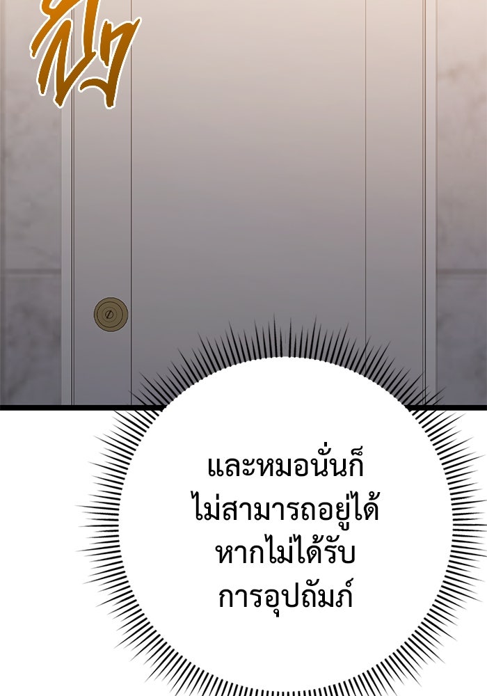 ราชินีนักบู๊ - หน้า 32