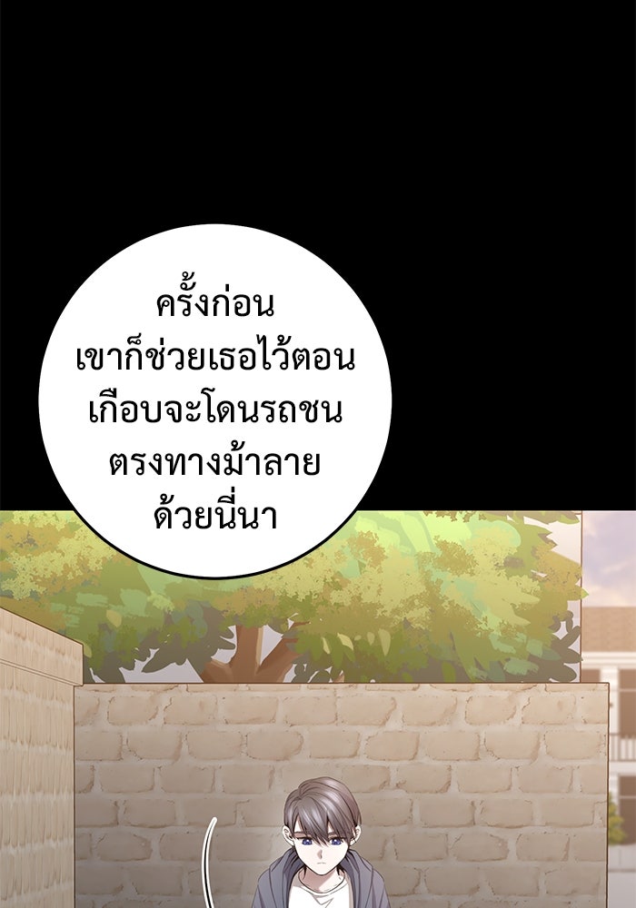 ราชินีนักบู๊ - หน้า 38
