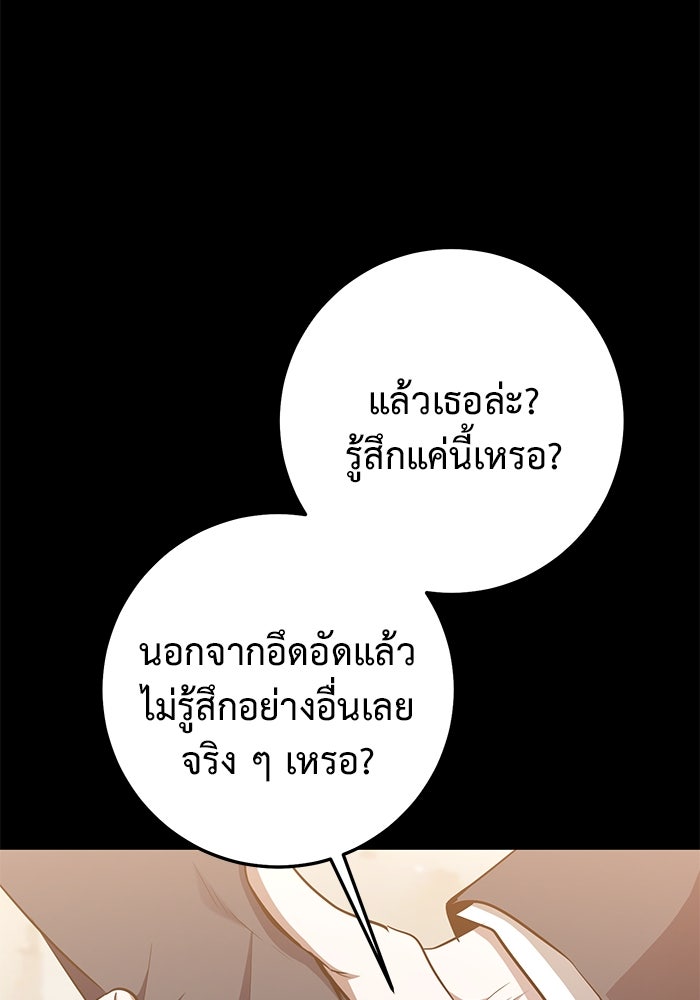 ราชินีนักบู๊ - หน้า 58